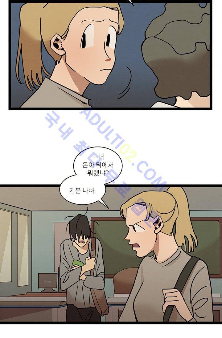 대나무숲 18화 7