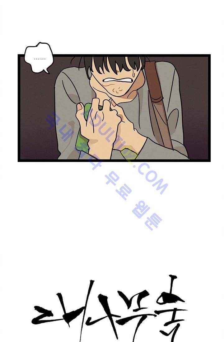 대나무숲 18화 8