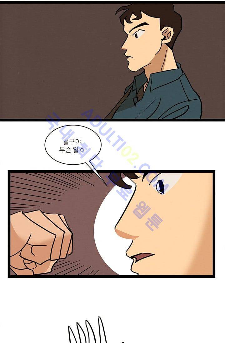 대나무숲 28화 2