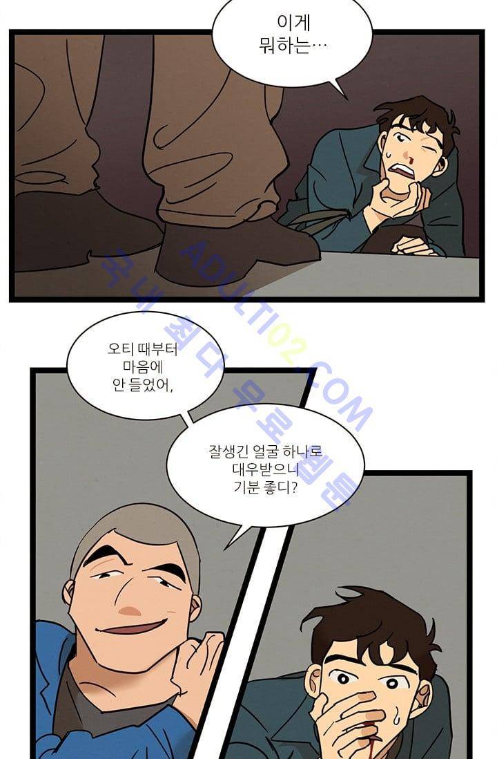 대나무숲 28화 4
