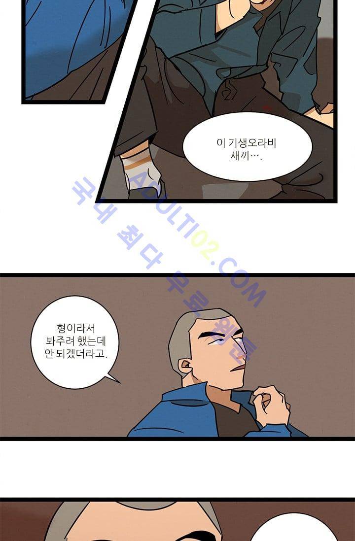 대나무숲 28화 5