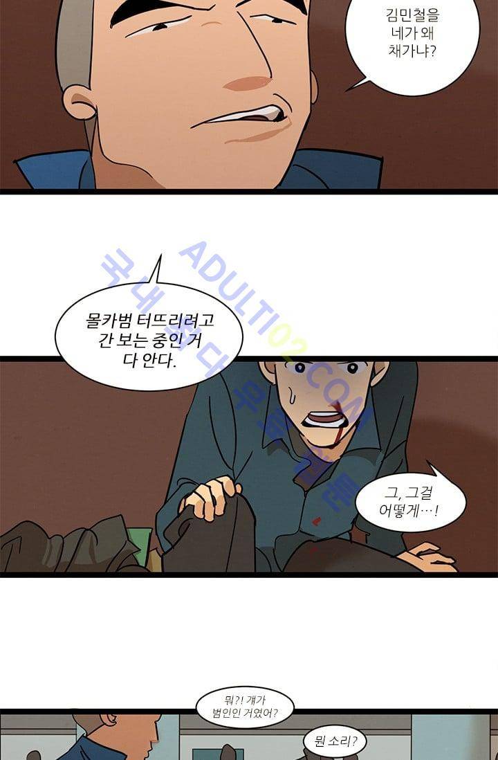 대나무숲 28화 6