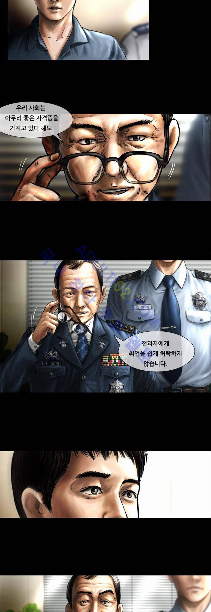 위기의 범죄자 4화 3