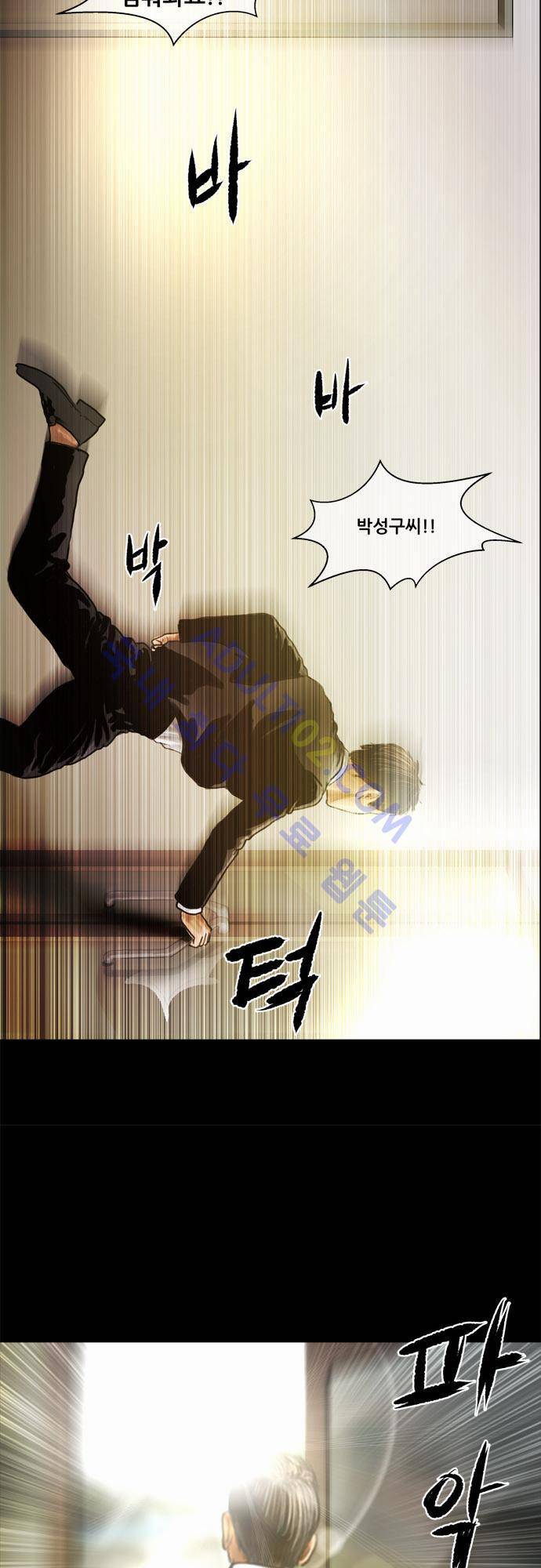 위기의 범죄자 23화 4