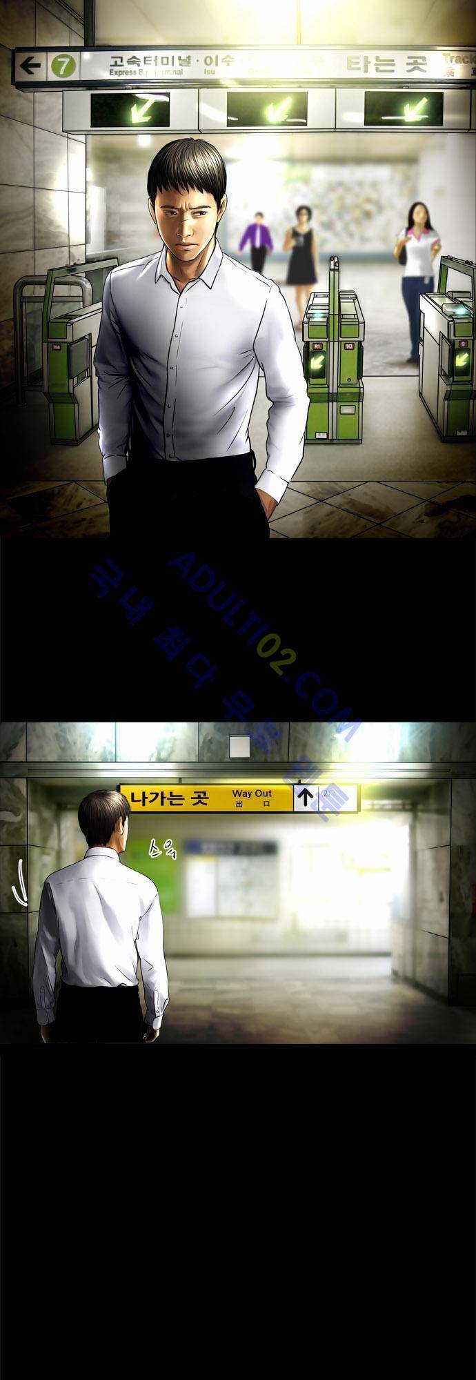 위기의 범죄자 33화 3