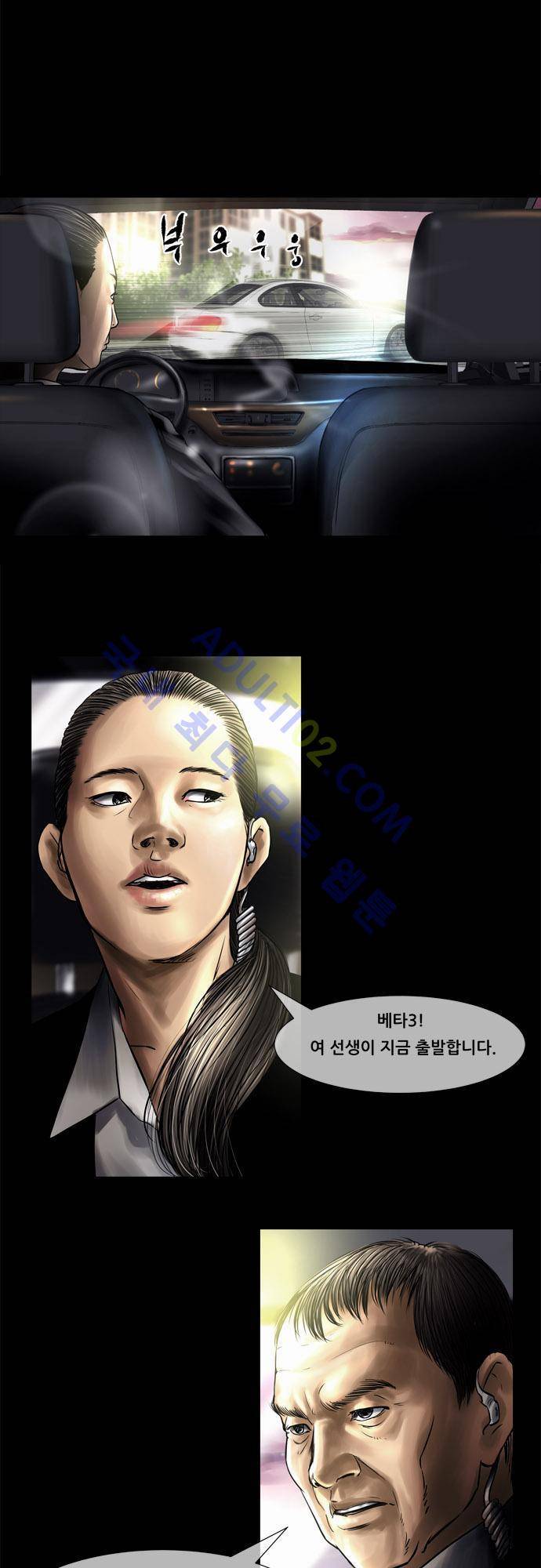 위기의 범죄자 43화 3