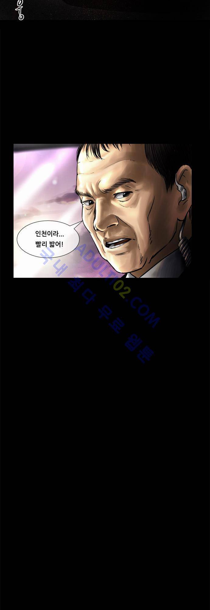 위기의 범죄자 43화 5