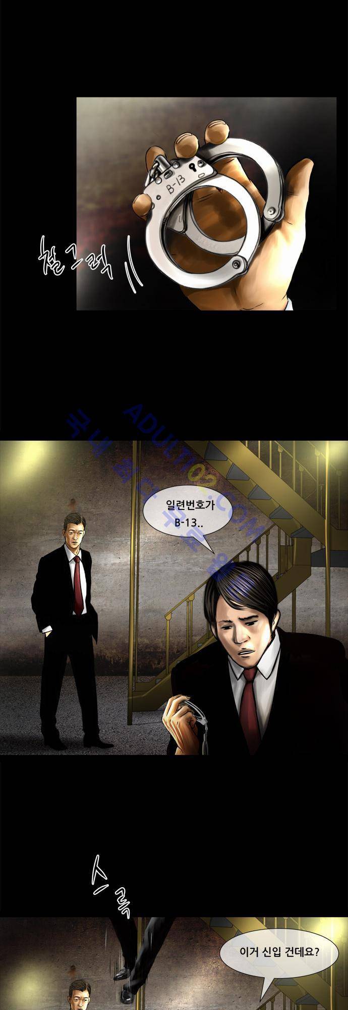 위기의 범죄자 53화 5