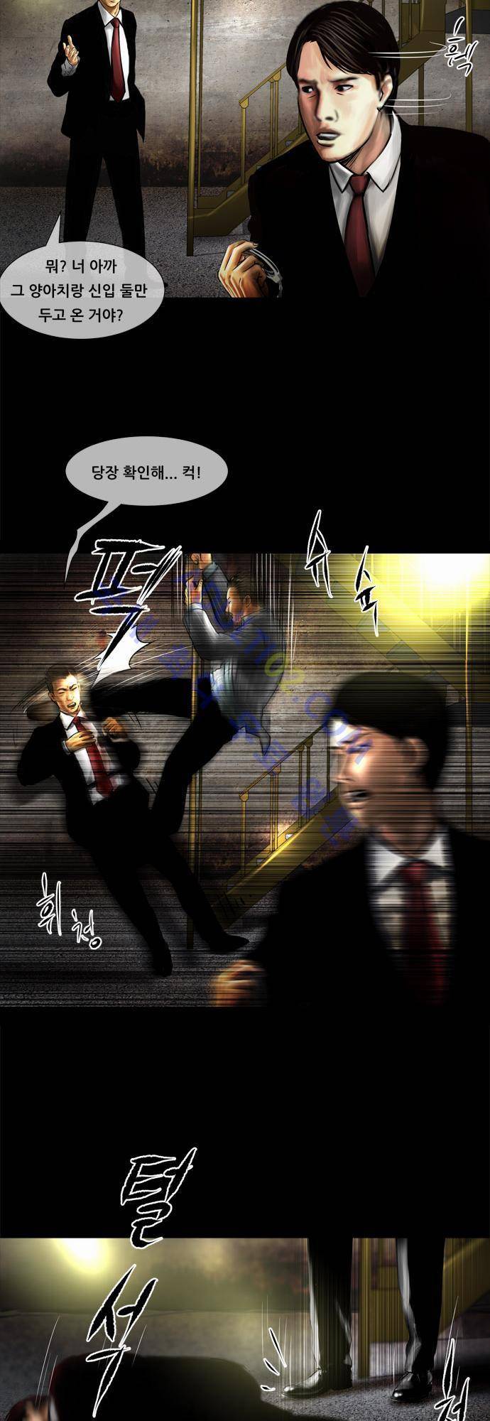 위기의 범죄자 53화 6