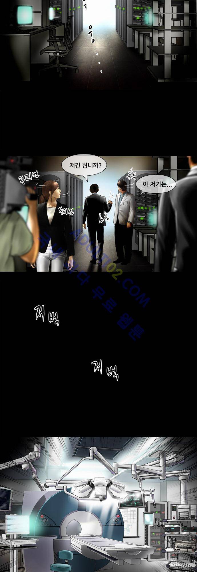 위기의 범죄자 63화 3