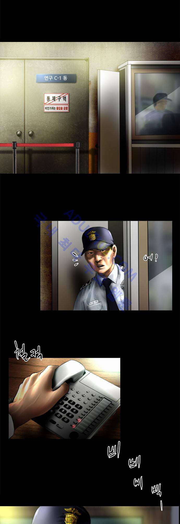 위기의 범죄자 63화 13