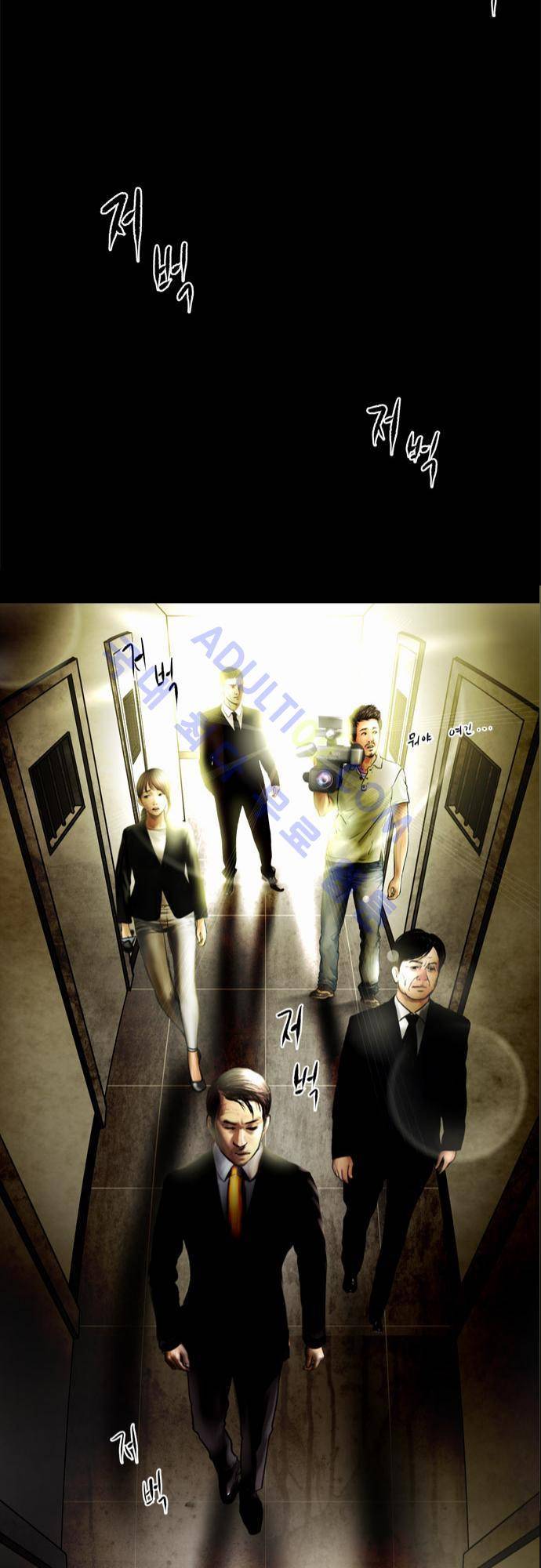 위기의 범죄자 63화 21