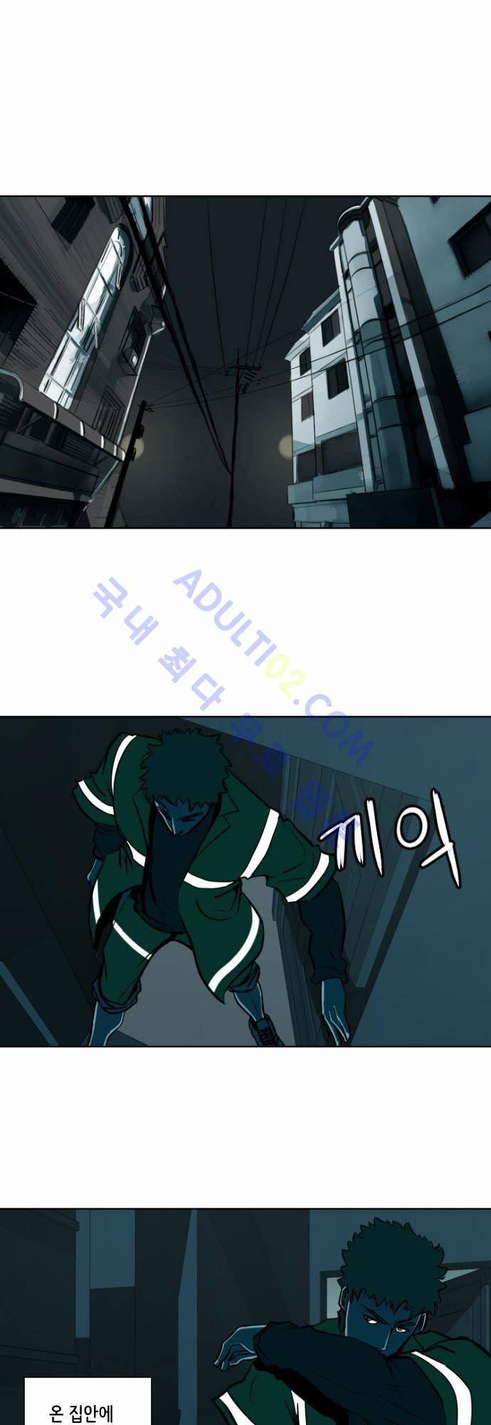 재활용불가 5화 1