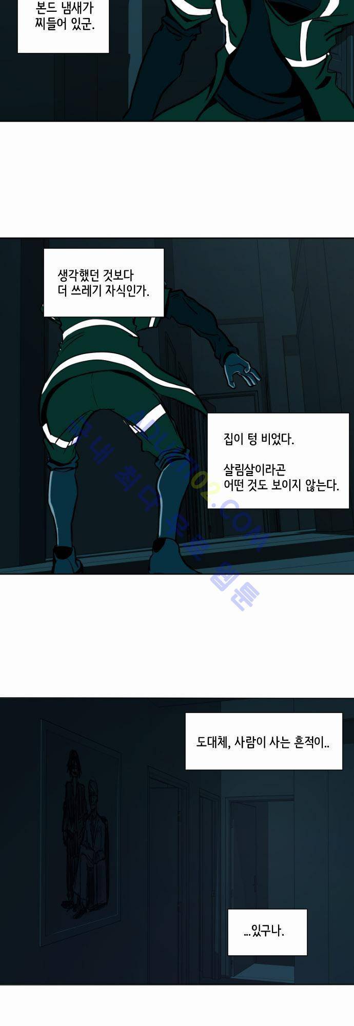 재활용불가 5화 2