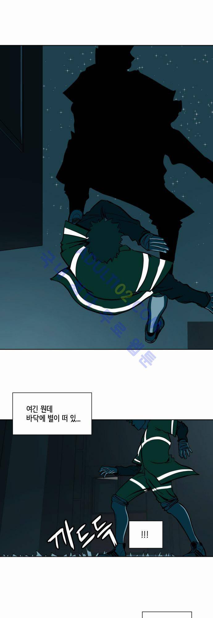 재활용불가 5화 3