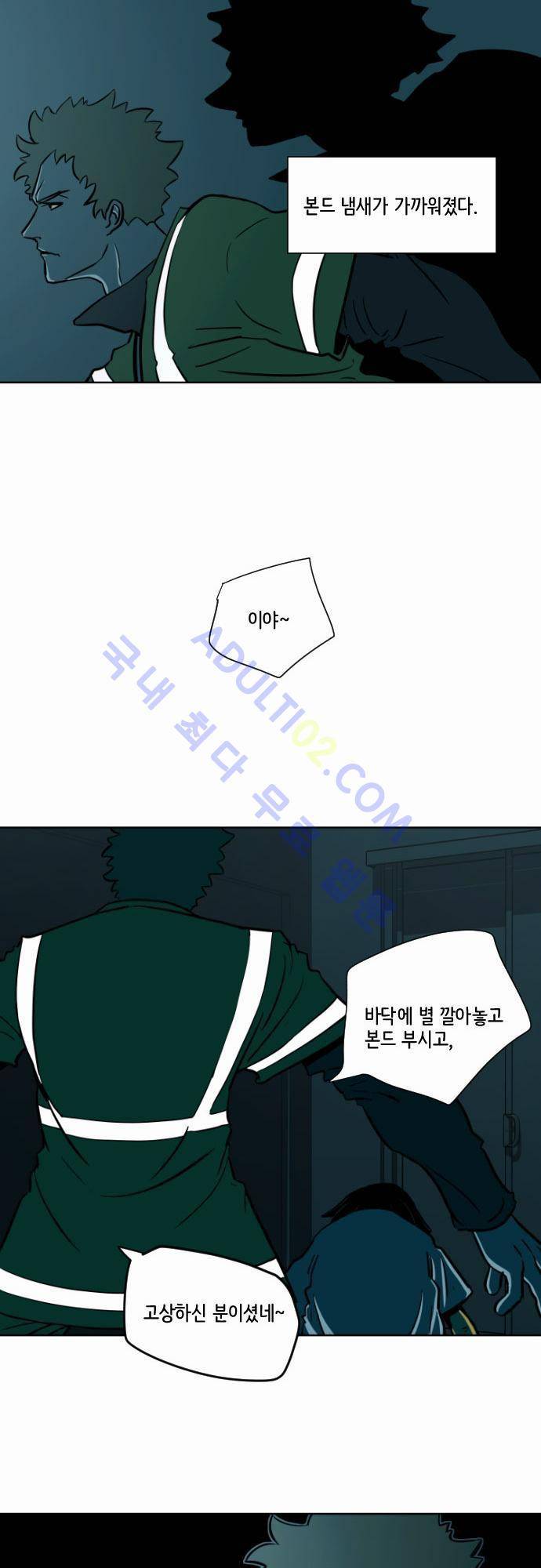 재활용불가 5화 5