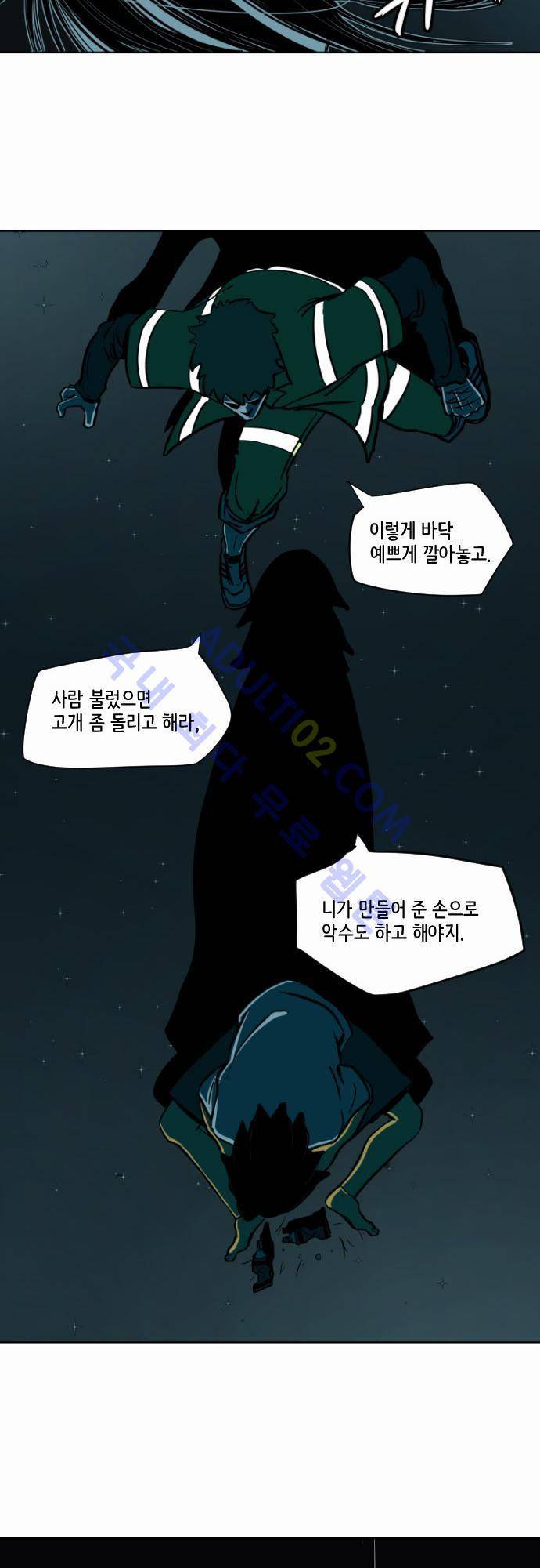 재활용불가 5화 7