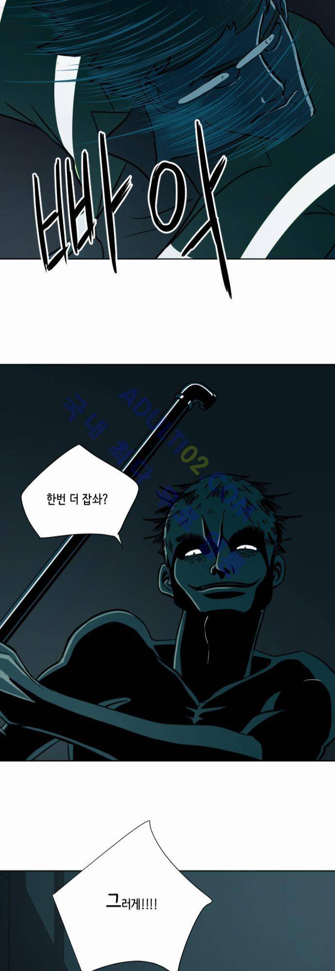 재활용불가 5화 11
