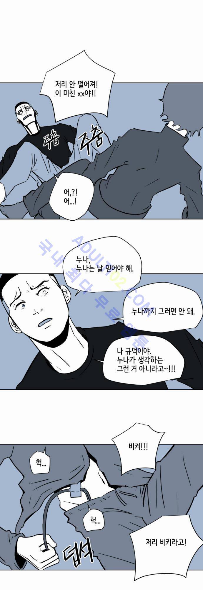 재활용불가 15화 1