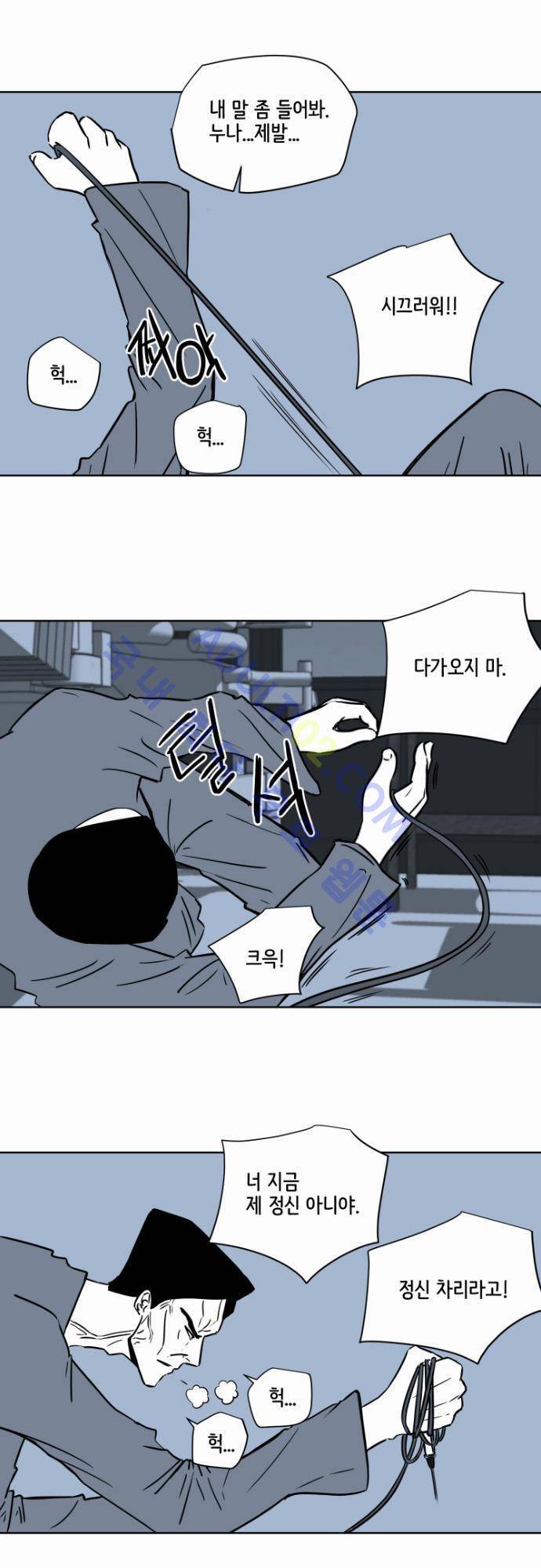 재활용불가 15화 2