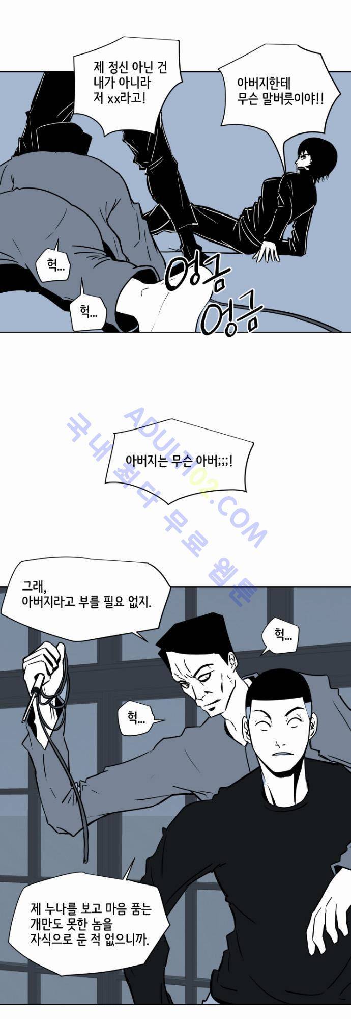 재활용불가 15화 3