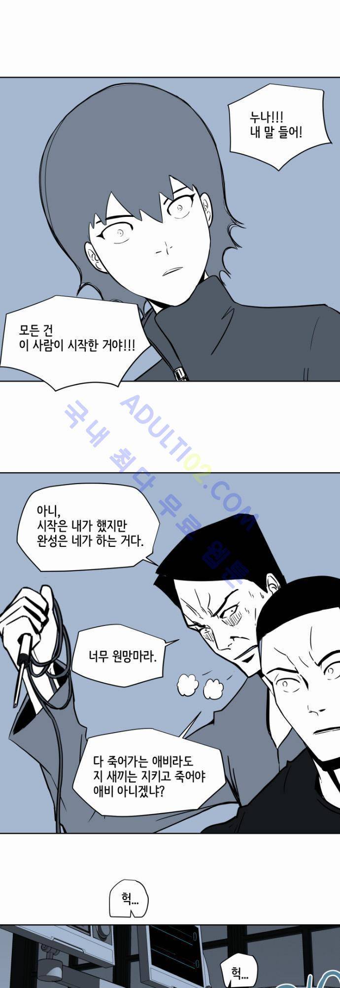 재활용불가 15화 4
