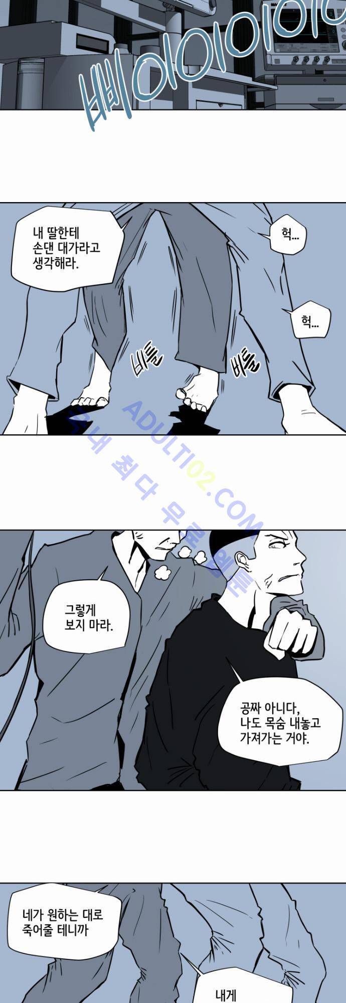 재활용불가 15화 5