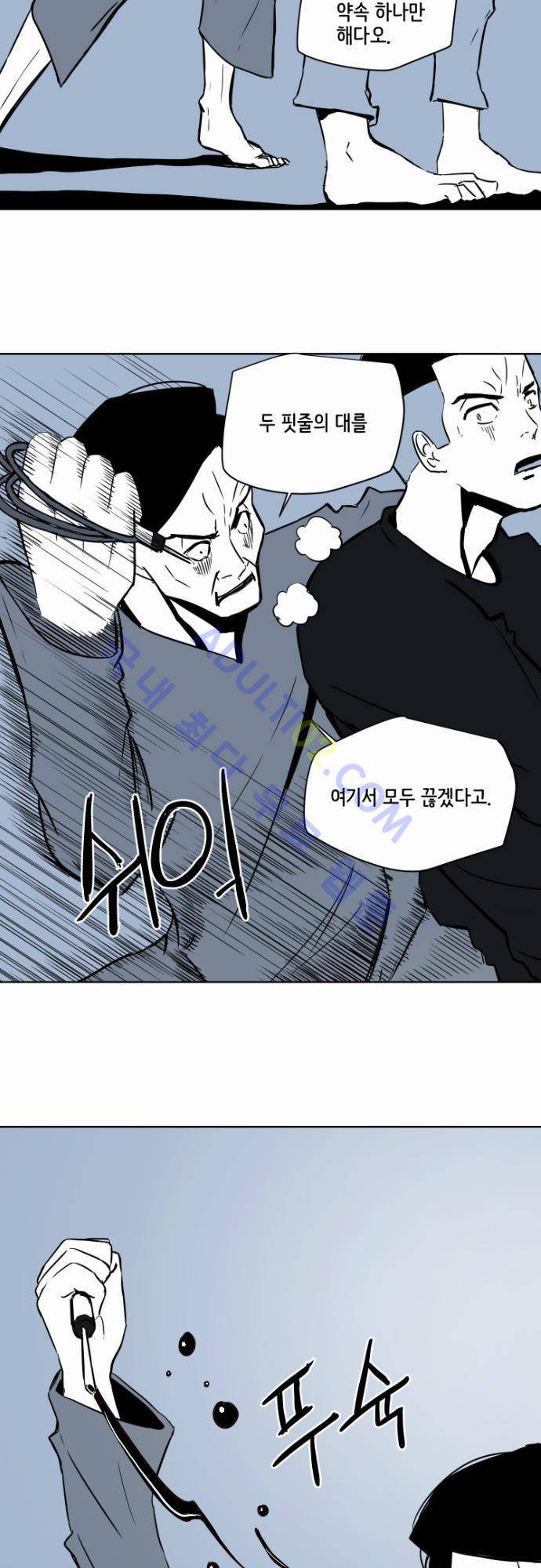 재활용불가 15화 6