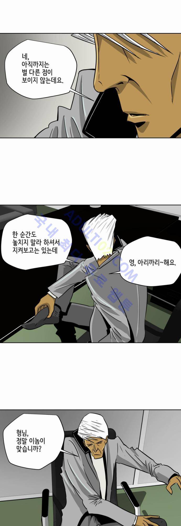 재활용불가 24화 2