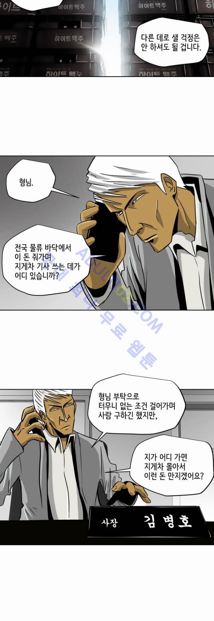재활용불가 24화 6