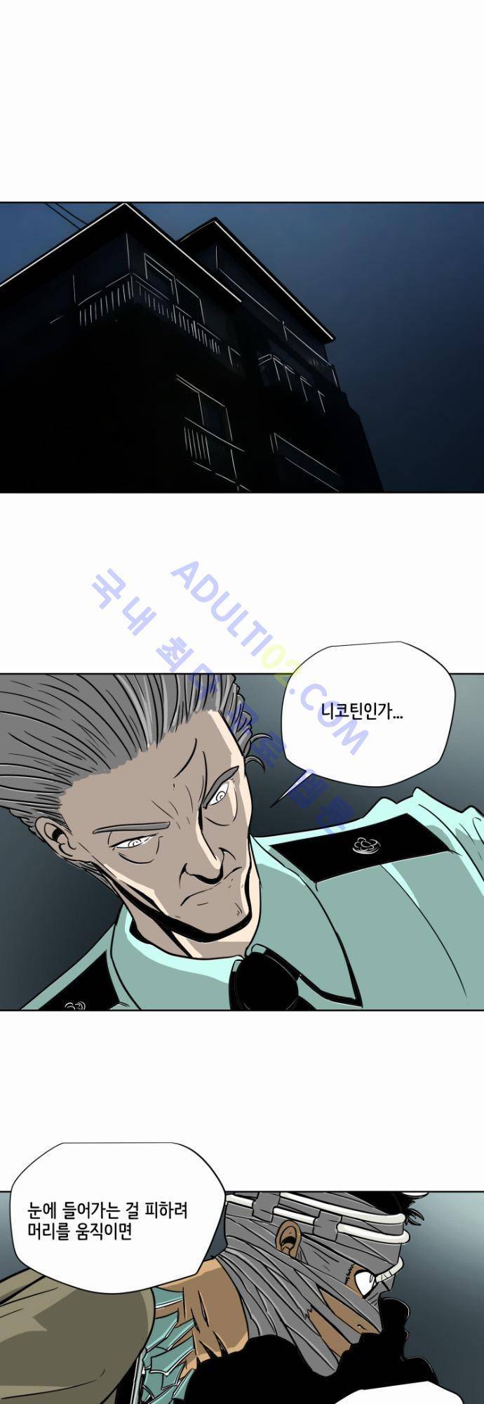 재활용불가 34화 1