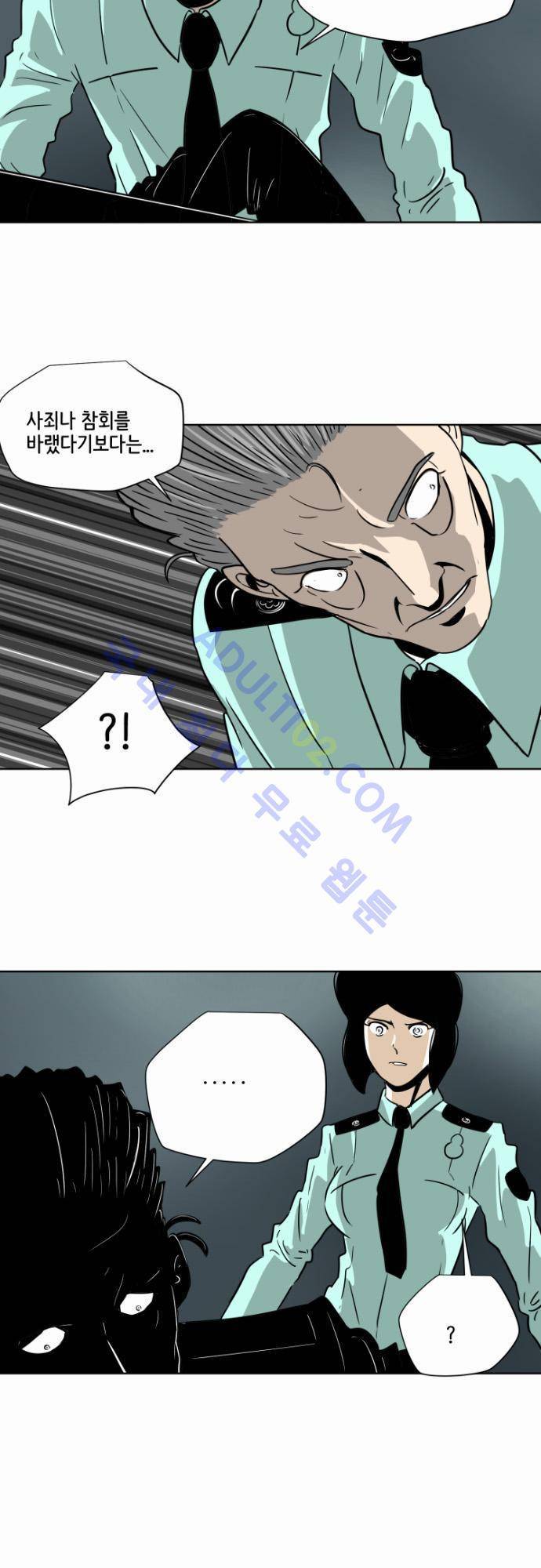 재활용불가 34화 3