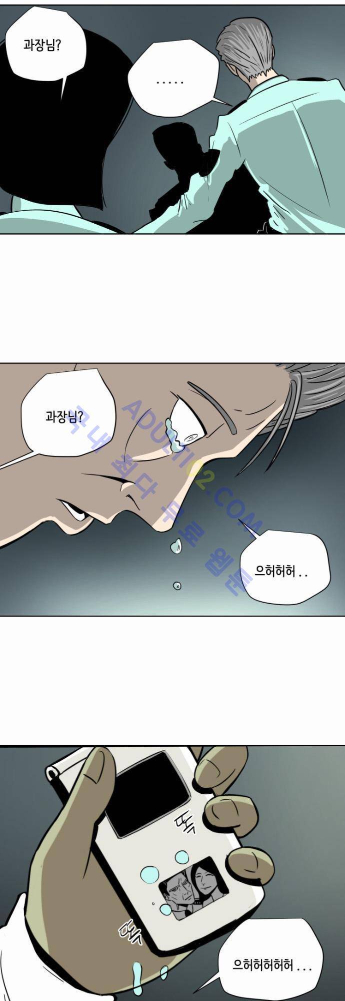 재활용불가 34화 4