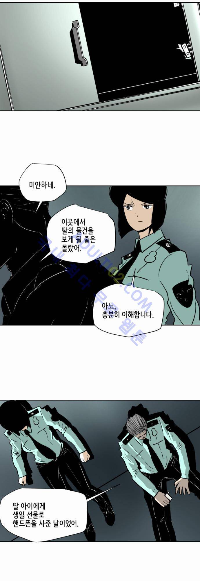 재활용불가 34화 6