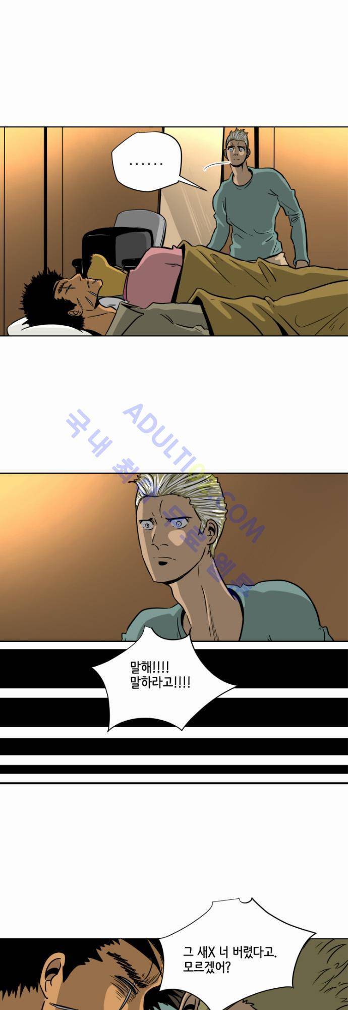 재활용불가 44화 3