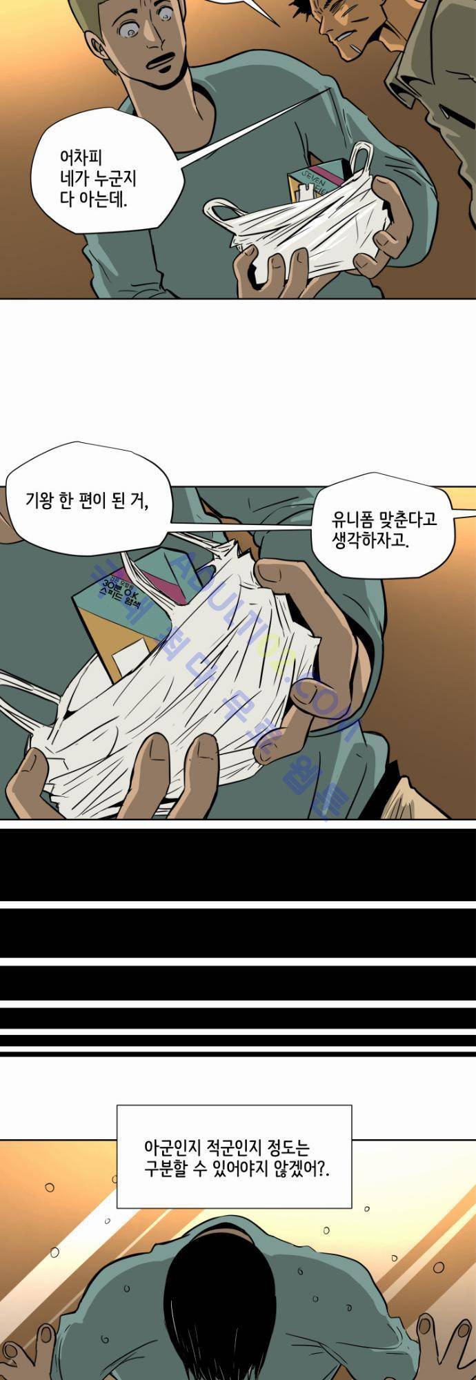 재활용불가 44화 10