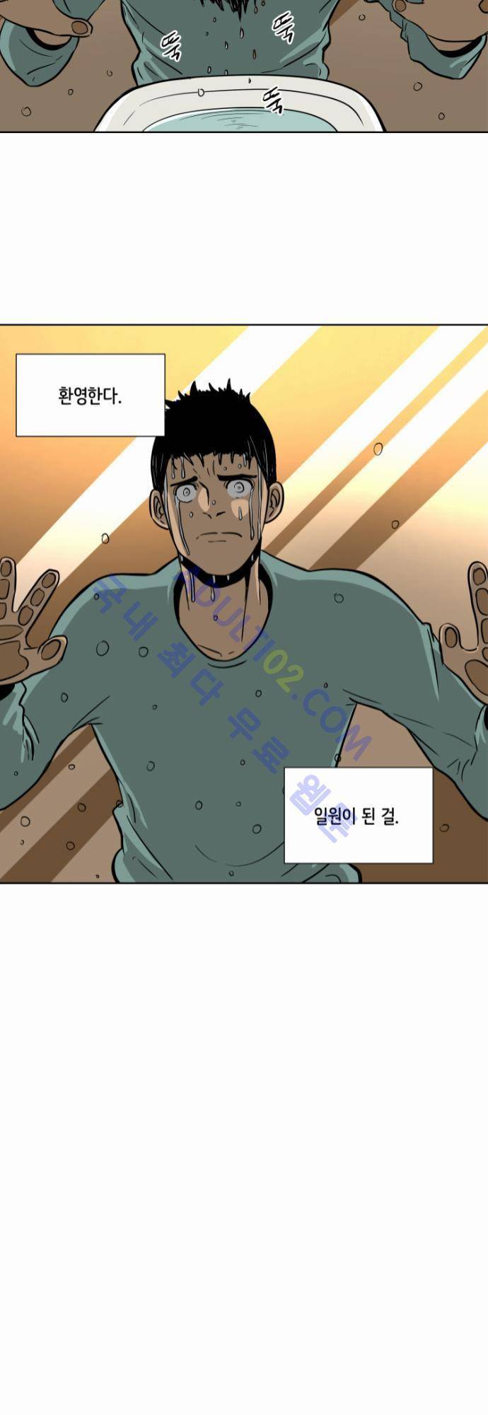 재활용불가 44화 11