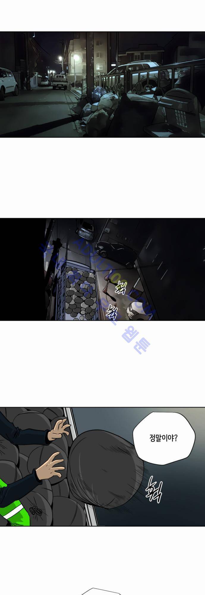 재활용불가 44화 12