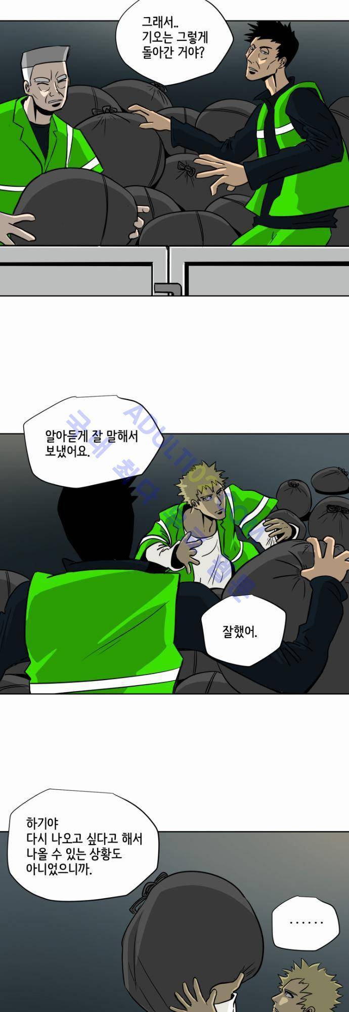 재활용불가 44화 13