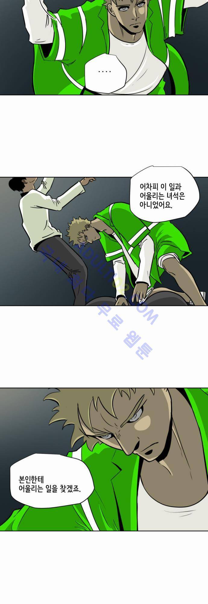재활용불가 44화 15