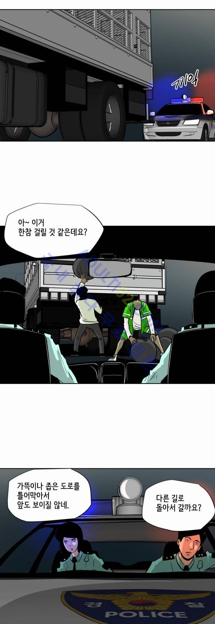 재활용불가 44화 16