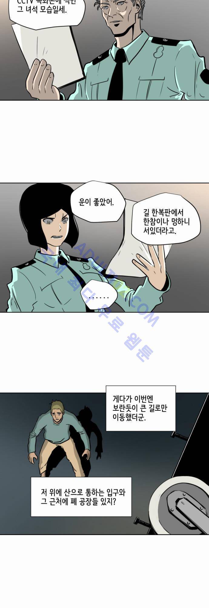 재활용불가 44화 18