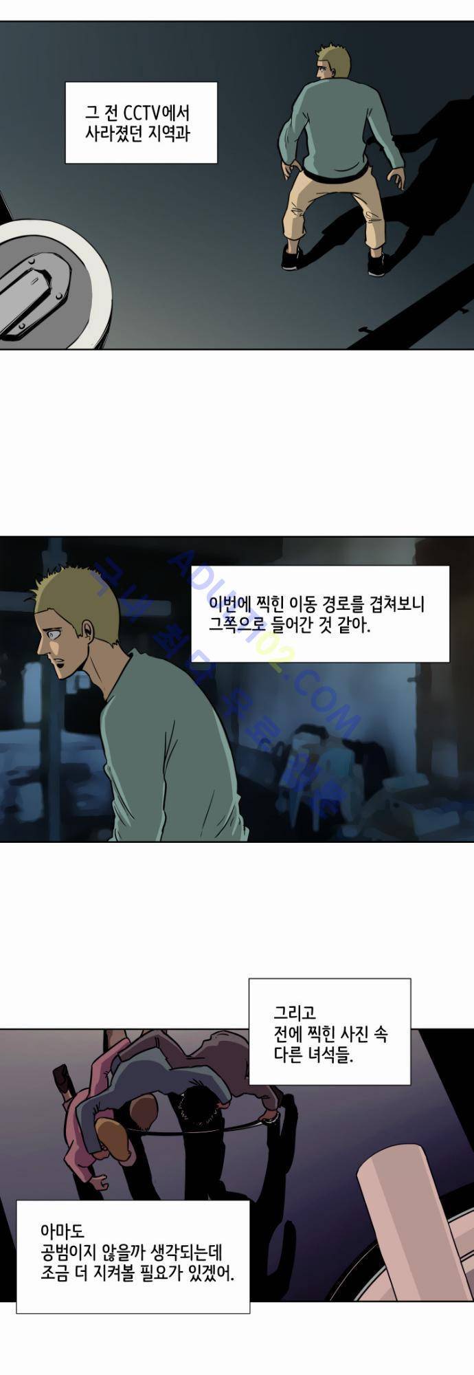 재활용불가 44화 19