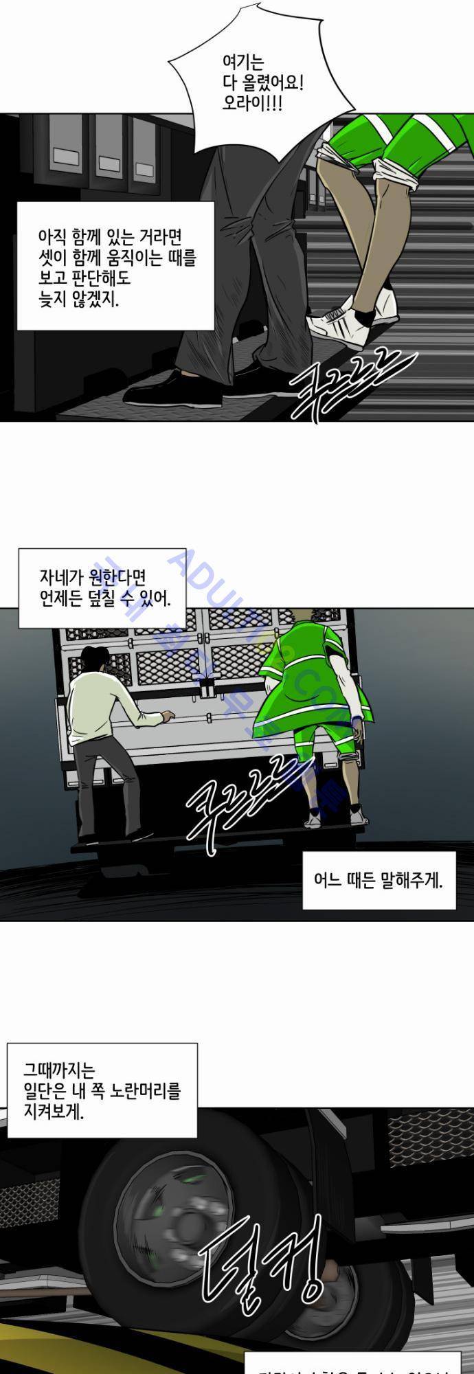 재활용불가 44화 20