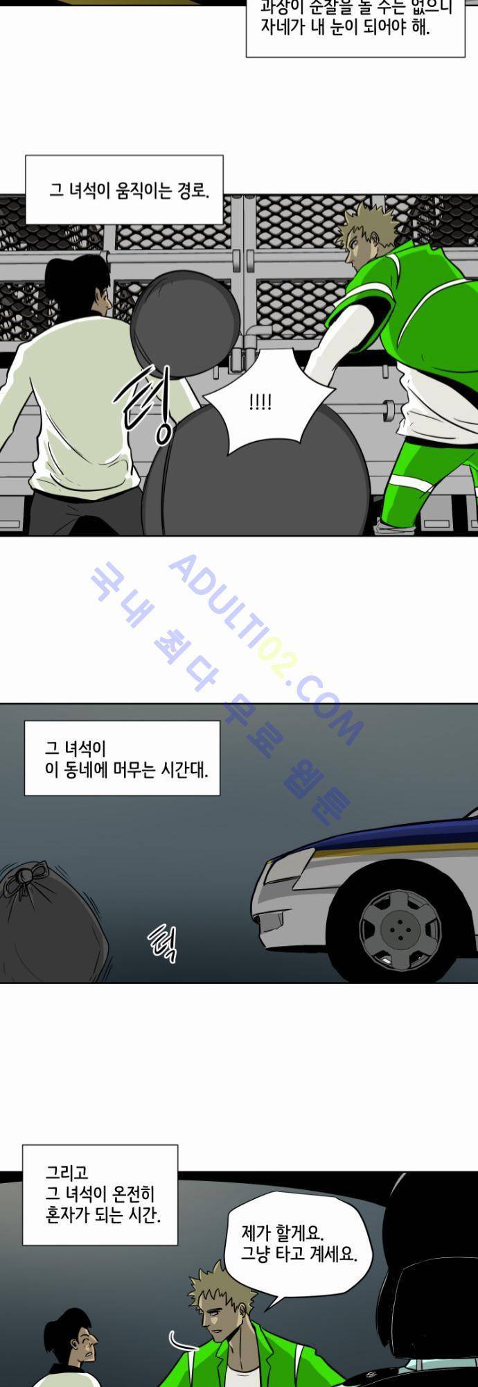재활용불가 44화 21