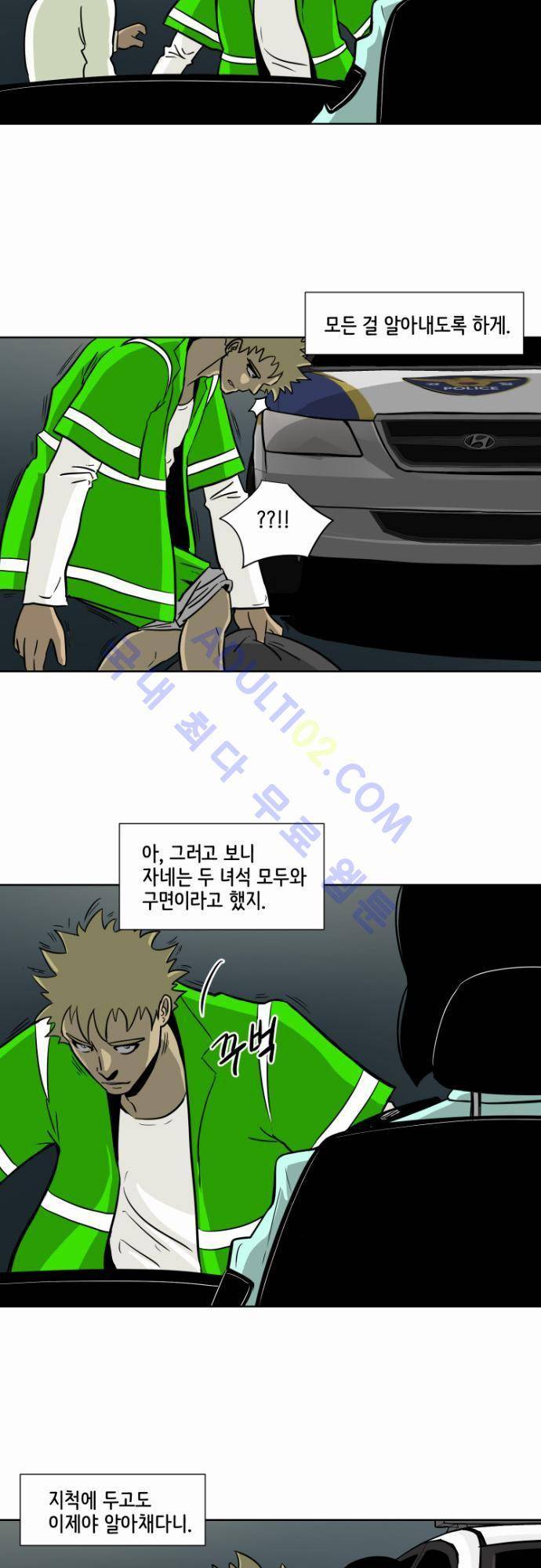 재활용불가 44화 22
