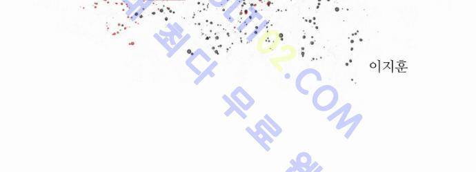 재활용불가 44화 24