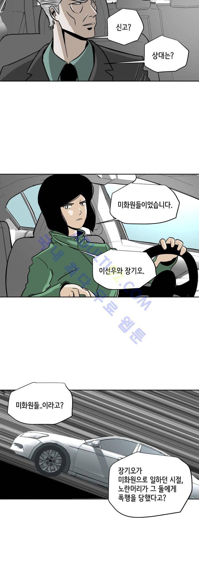 재활용불가 54화 3