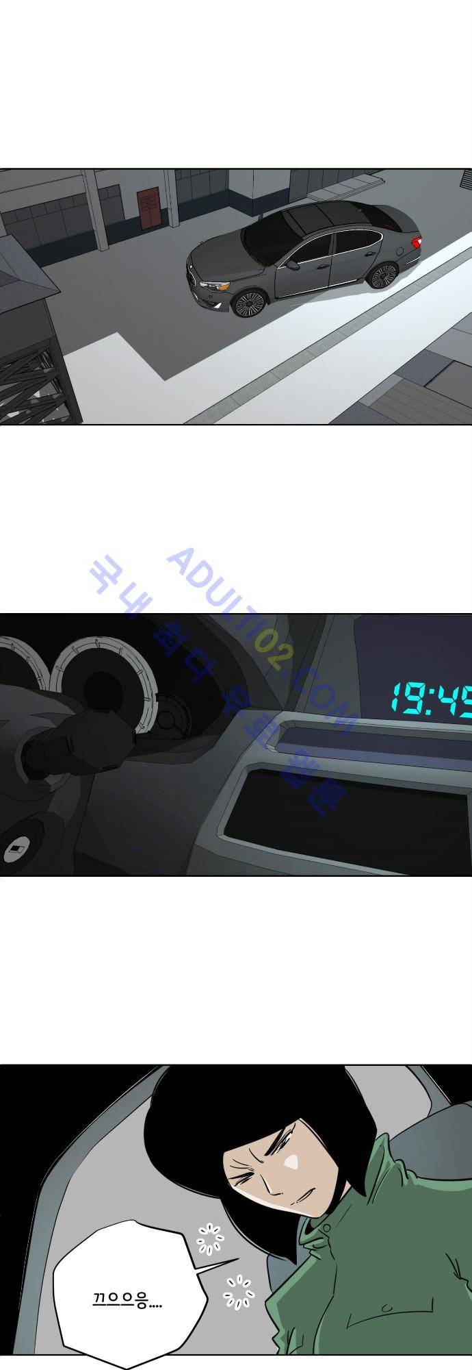 재활용불가 64화 1