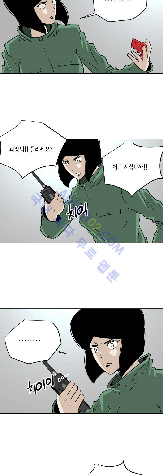 재활용불가 64화 4